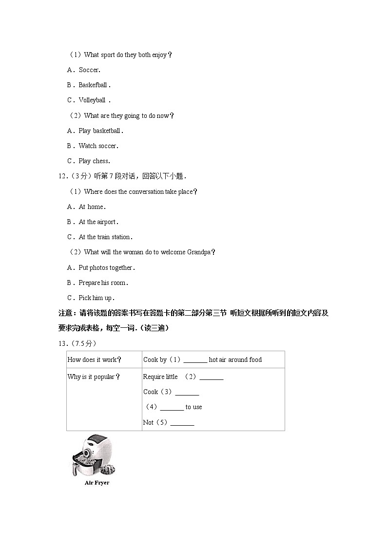 2020年福建省厦门市中考一模英语试卷（含答案）第3页