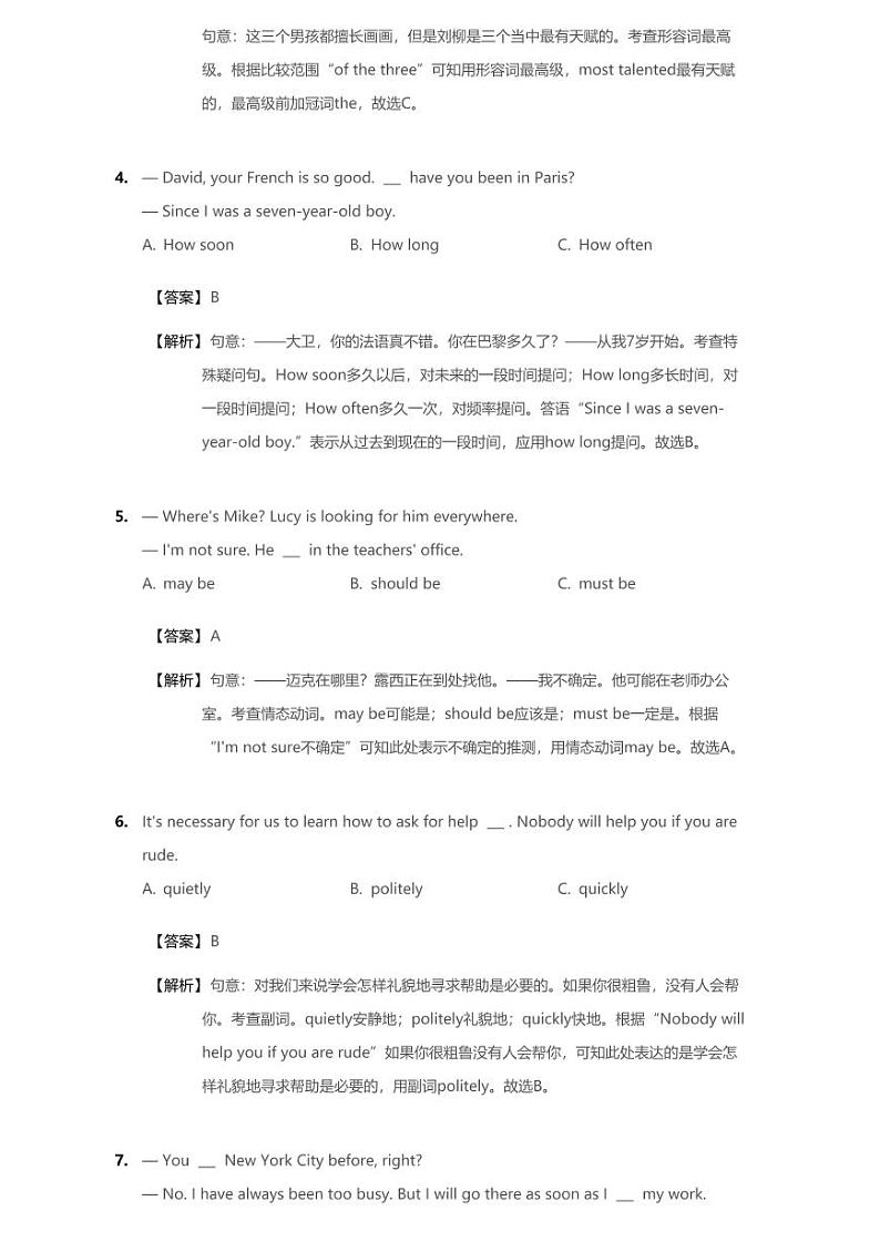 2020年黑龙江省齐齐哈尔市甘南县中考一模英语试卷（含答案）02