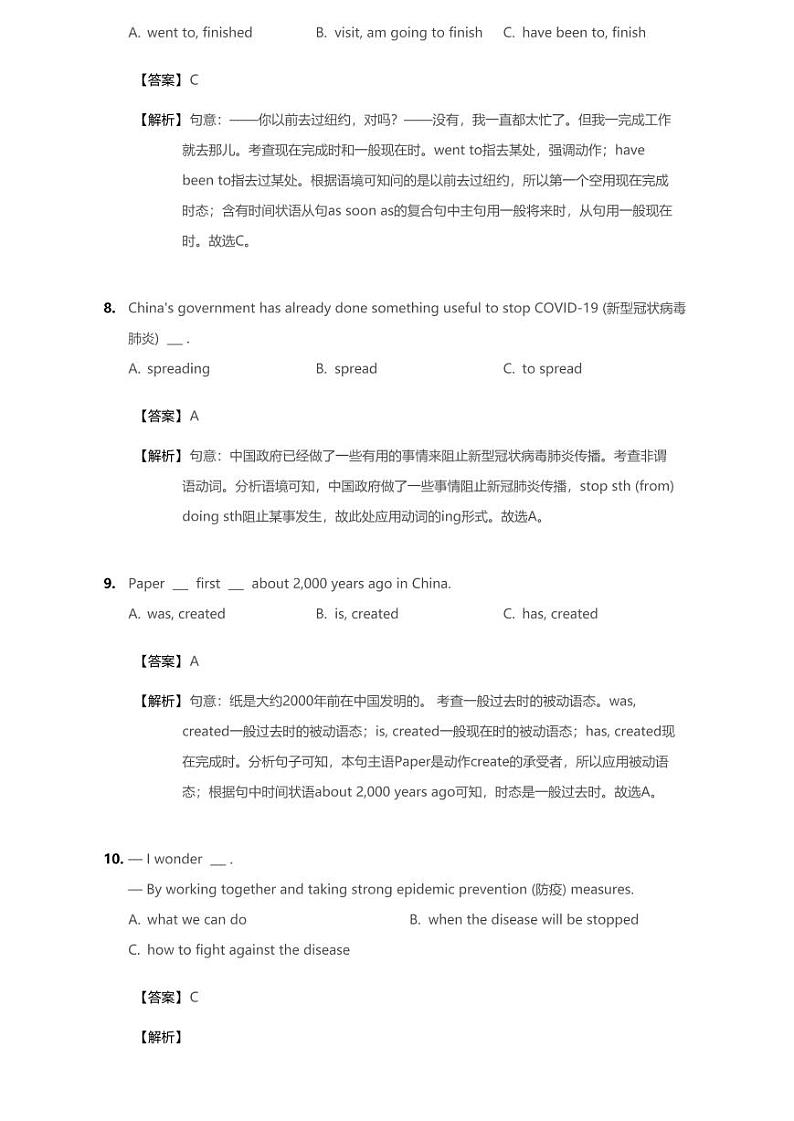 2020年黑龙江省齐齐哈尔市甘南县中考一模英语试卷（含答案）03