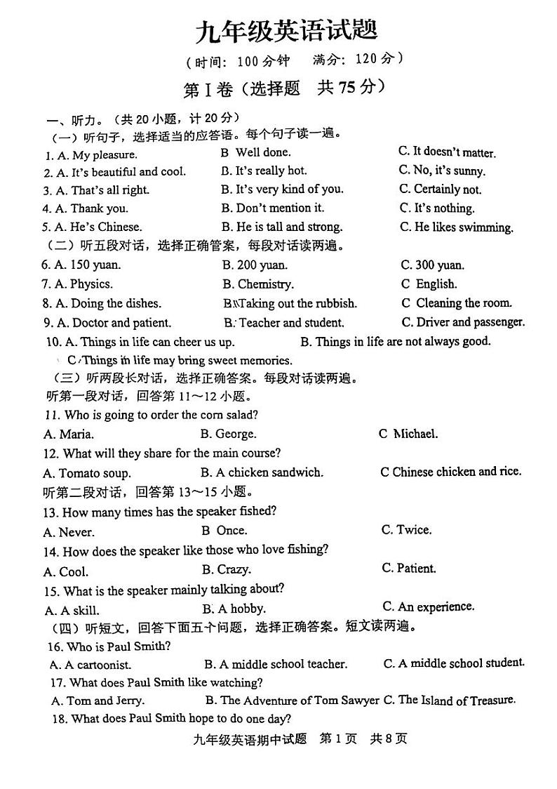 2021-2022学年上学期期中九年级英语试题（无答案）第1页