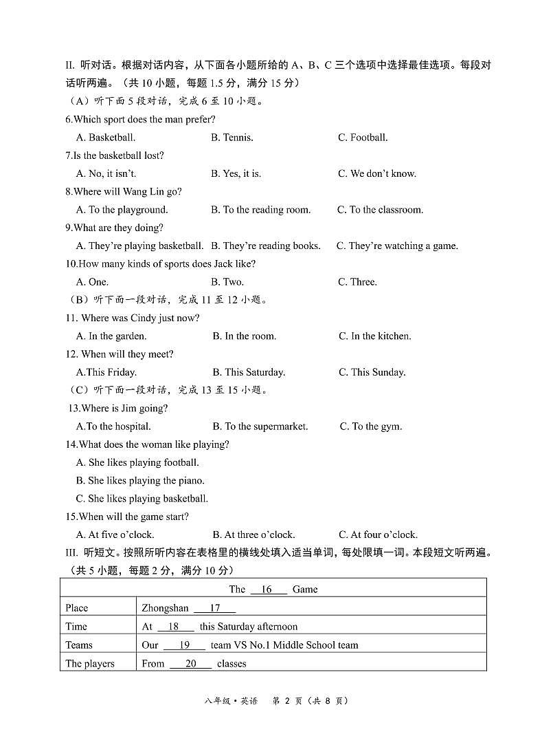 【八年级英语】-黔西南州2021-2022八年级上册单元练习（一）02