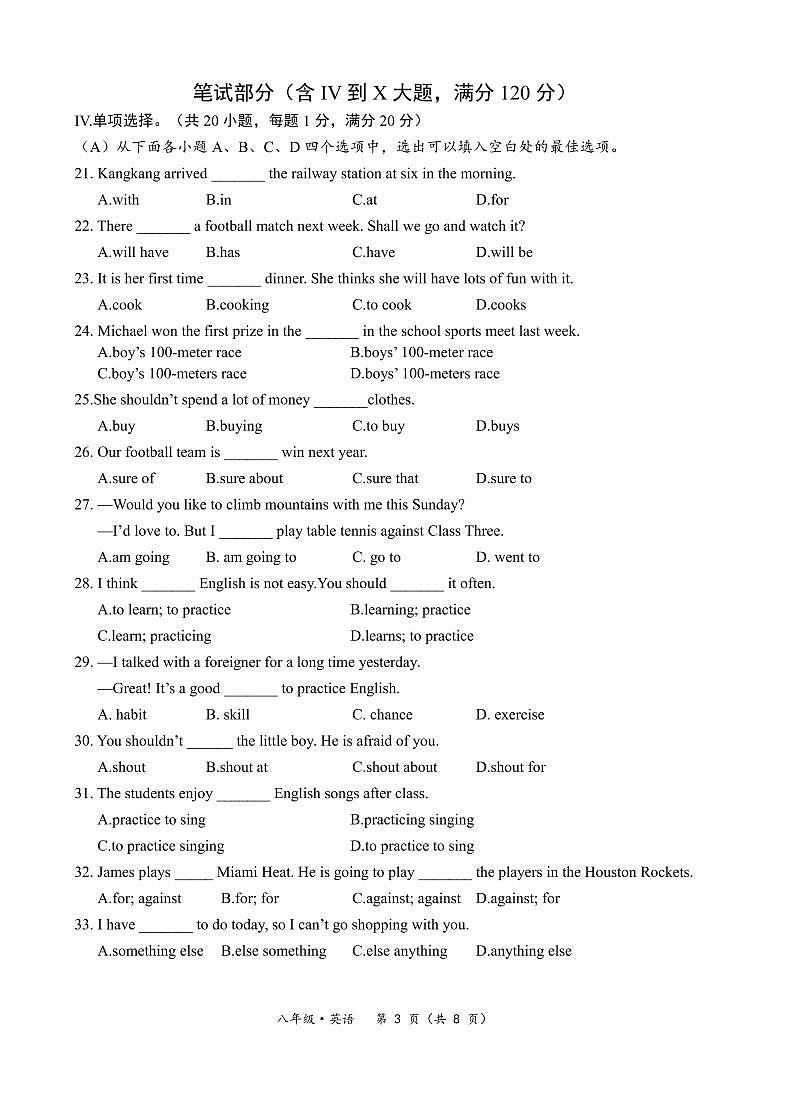 【八年级英语】-黔西南州2021-2022八年级上册单元练习（一）03