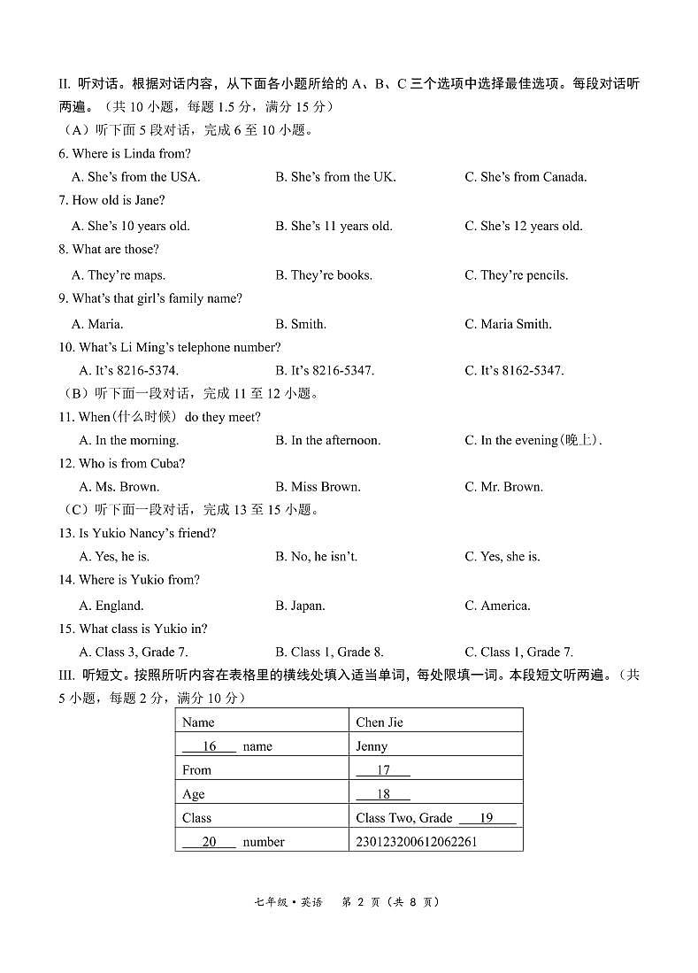 【七年级英语】-黔西南州2021-2022七年级上册单元练习（一）02