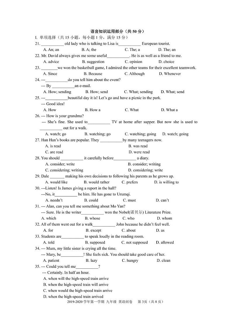 新疆乌鲁木齐市2020届九年级上学期期末考试（一模）英语试题（PDF版，含听力）03