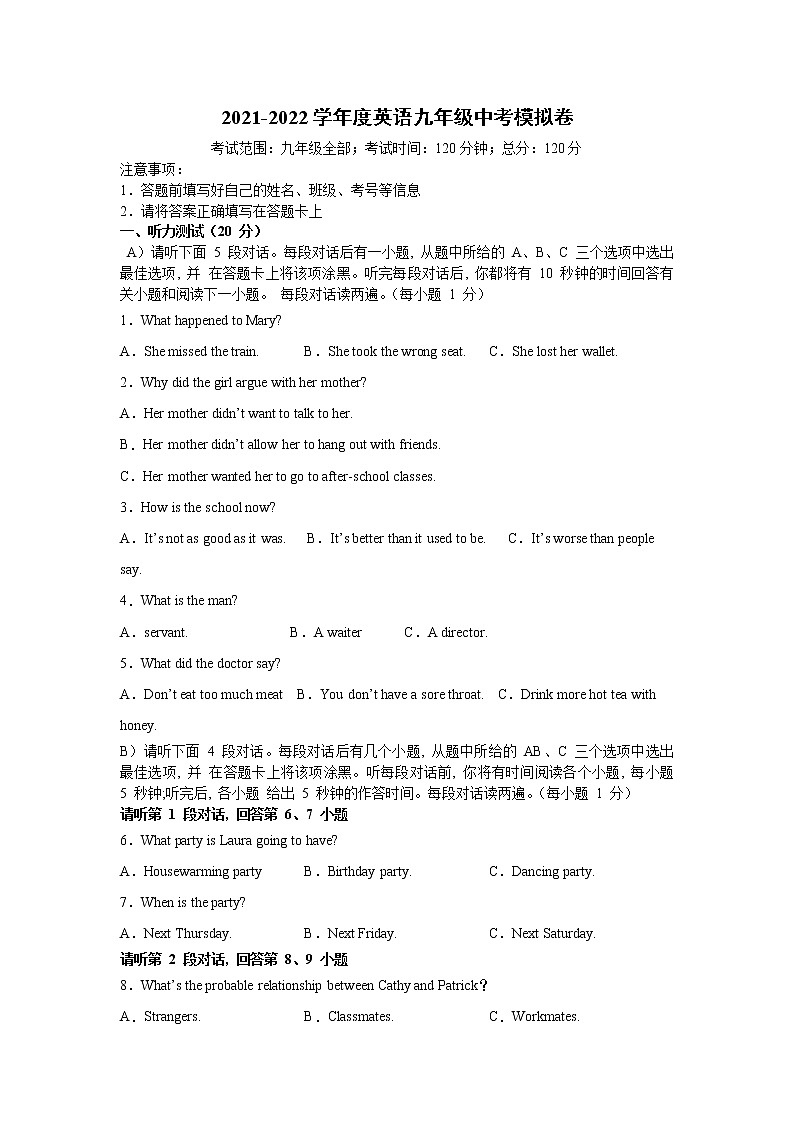 2021-2022学年度英语九年级中考模拟卷01