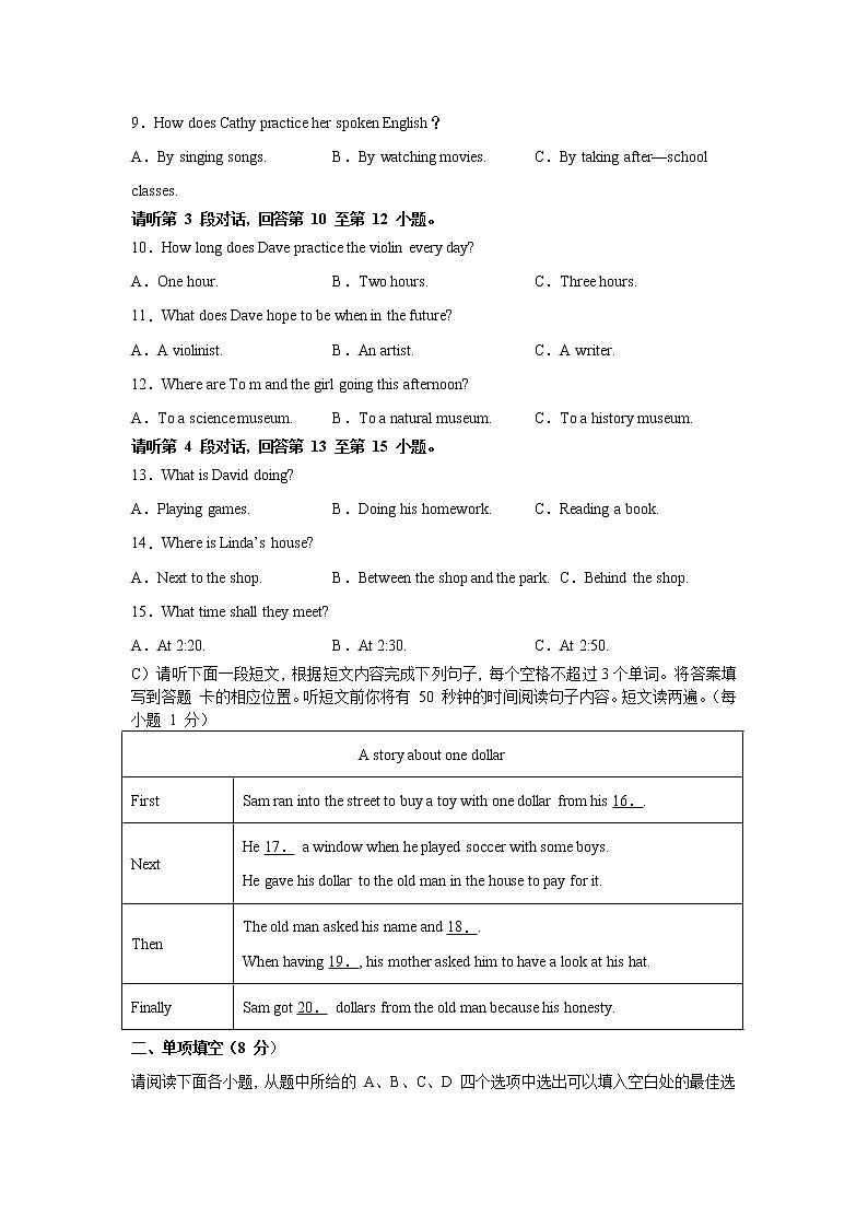 2021-2022学年度英语九年级中考模拟卷02