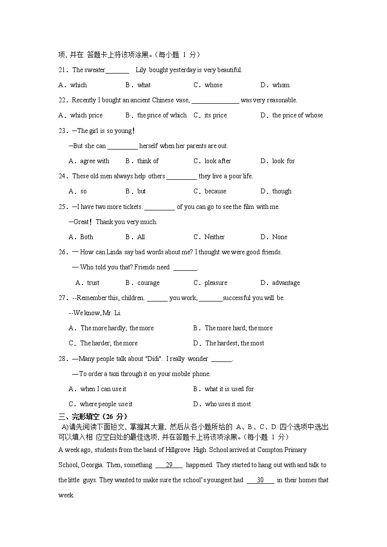 2021-2022学年度英语九年级中考模拟卷03
