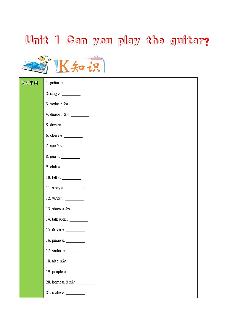 专题1.1  Can you playthe guitar  Section A01
