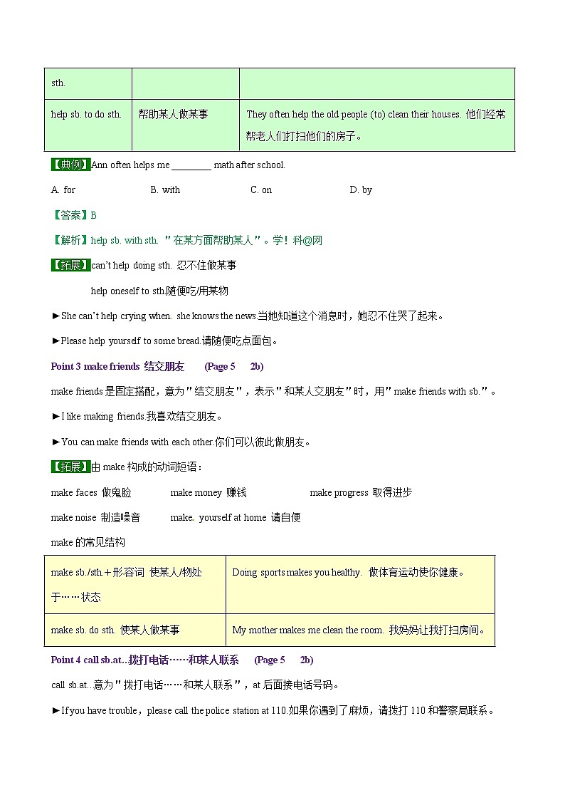 专题1.2 Can you playthe guitar Section B02