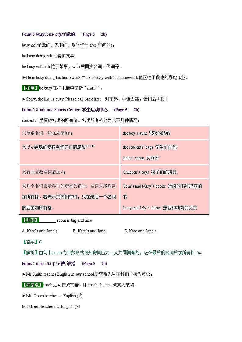 专题1.2 Can you playthe guitar Section B03