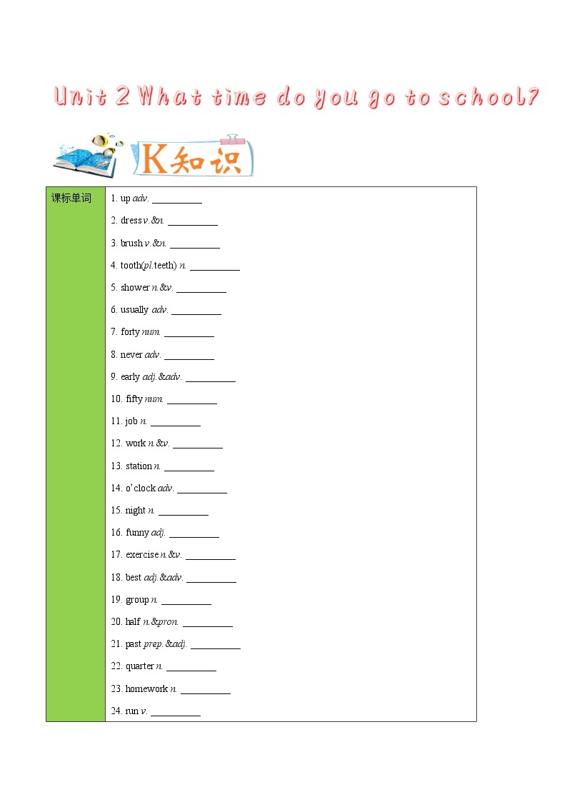 专题2.1  What time do you go to school Section A01