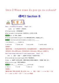 人教新目标 (Go for it) 版七年级下册Section B精品练习题