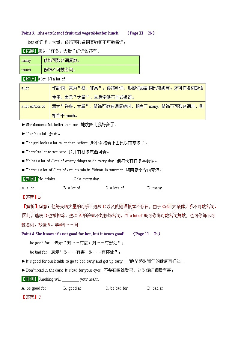 专题2.2 What time do you go to school  Section B02