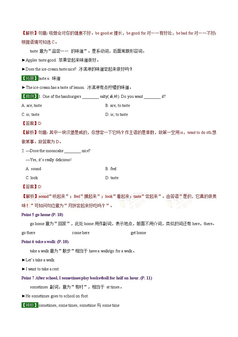 专题2.2 What time do you go to school  Section B03