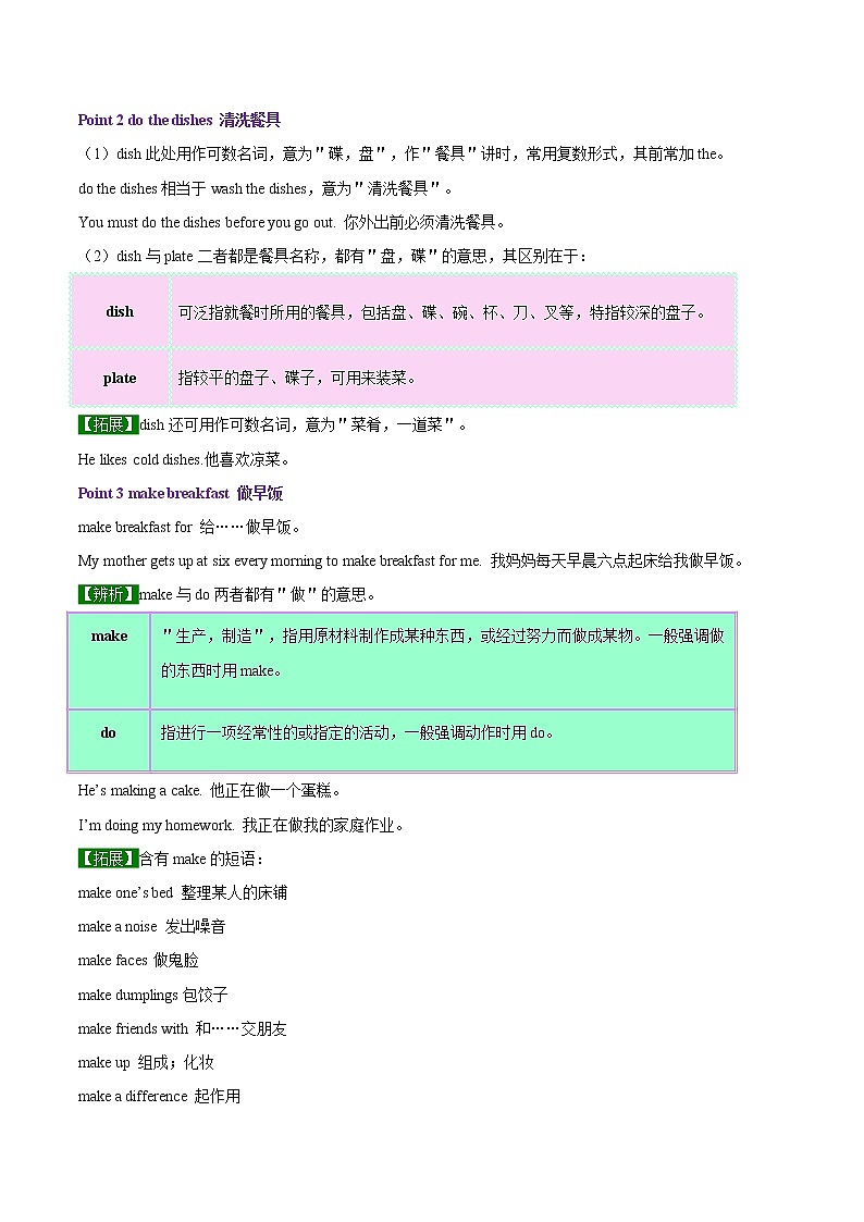 专题4.2 Don’t eat  in class  Section B02