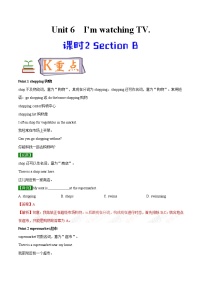 英语七年级下册Section B优秀练习