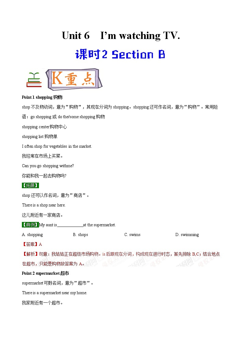 专题6.2 I’m watching TV Section B01