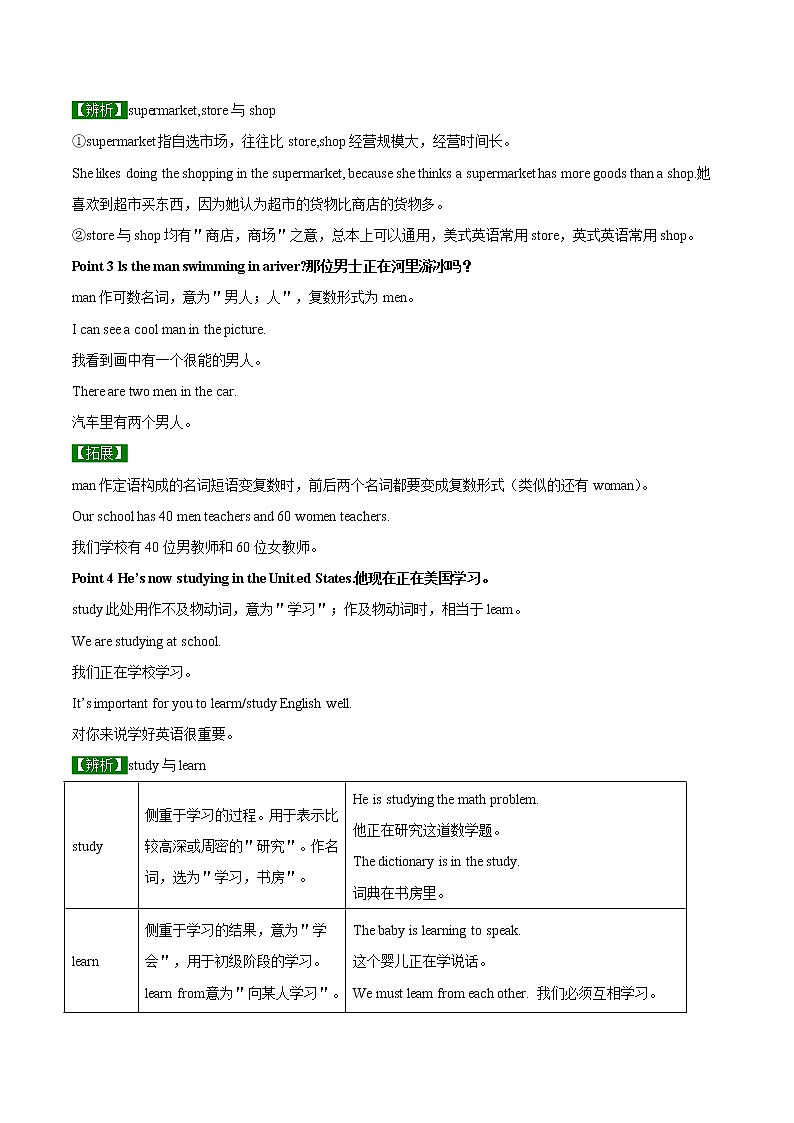 专题6.2 I’m watching TV Section B02