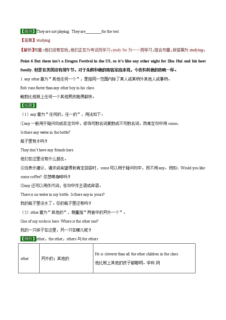 专题6.2 I’m watching TV Section B03