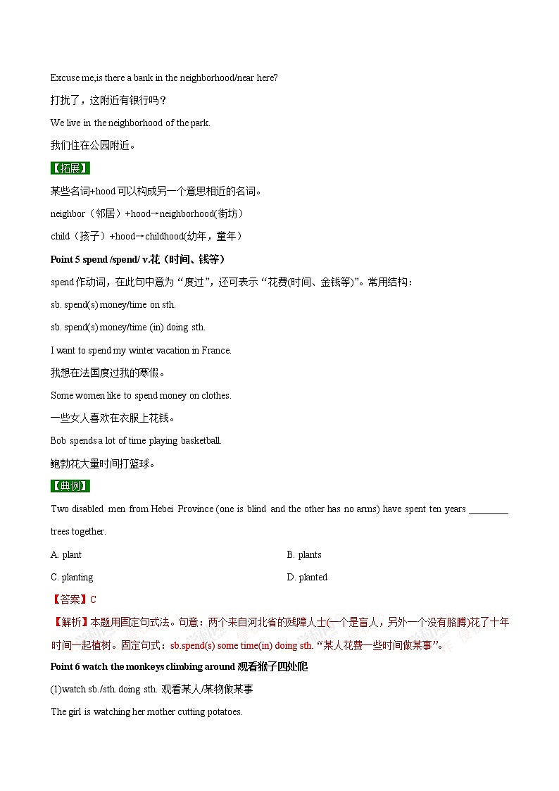 专题8.2 Is there a post office near here  Section B第3页
