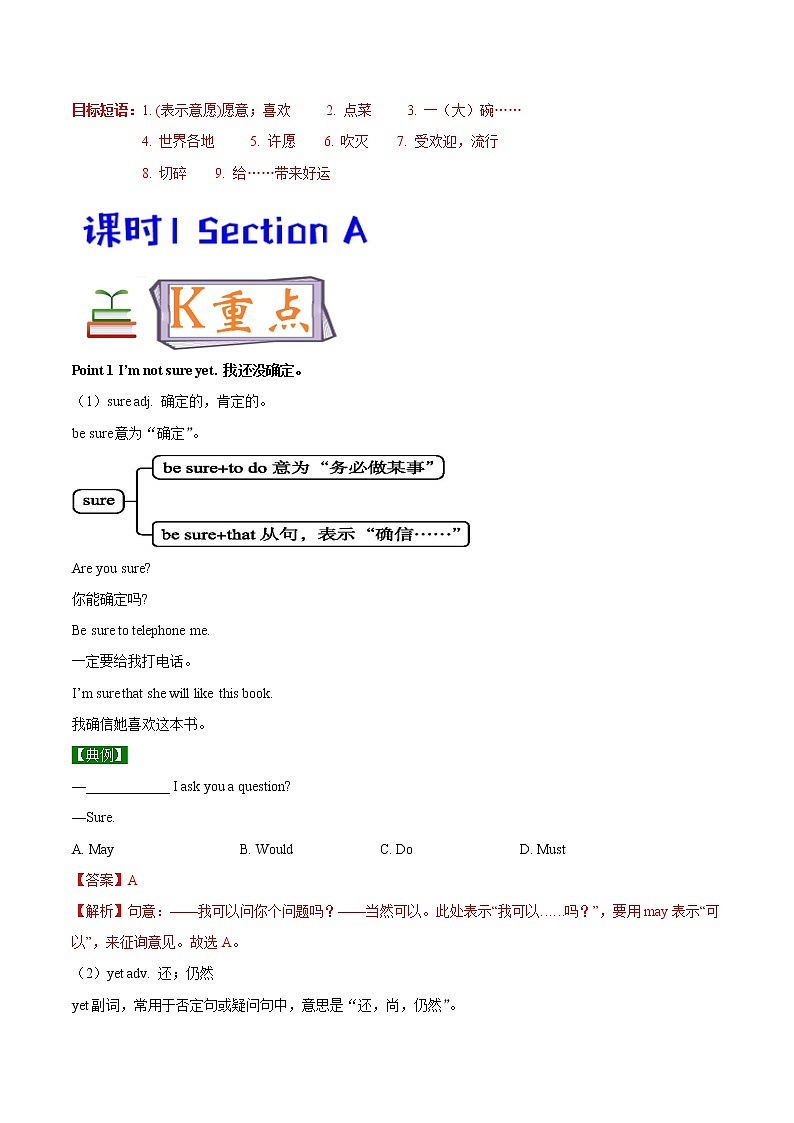 专题10.1  I'd like some noodles  Section A03