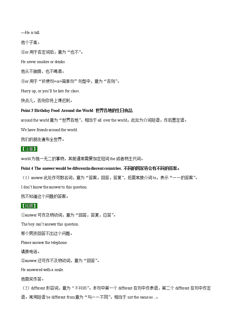 专题10.2 I'd like some noodles Section B02