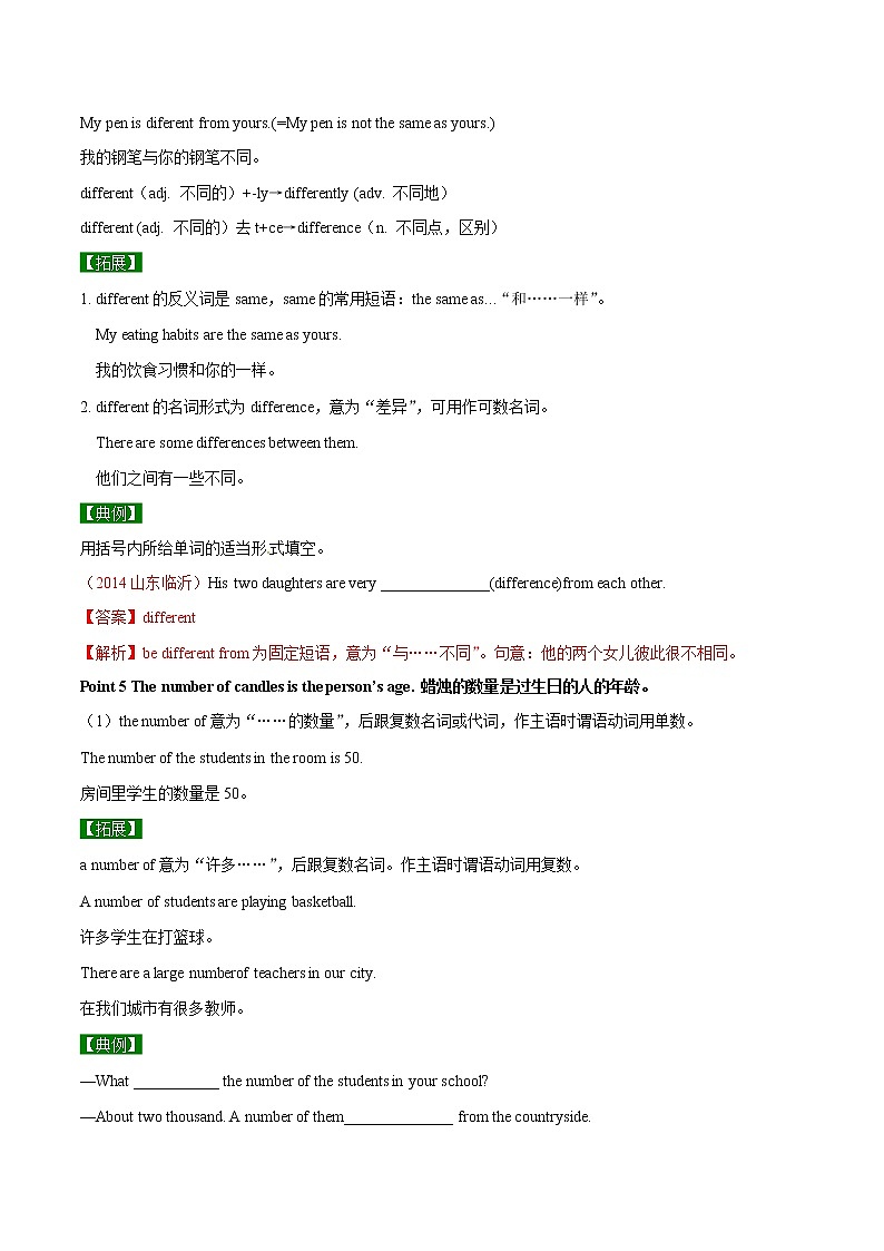 专题10.2 I'd like some noodles Section B03