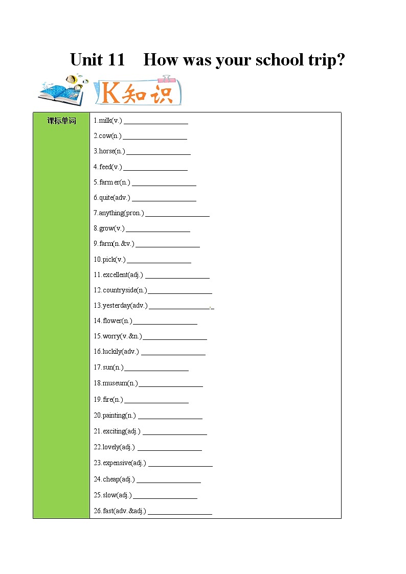 专题11.1 How was yourschool trip  Section A01