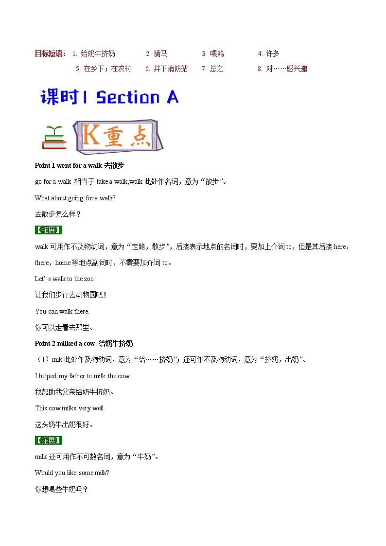 专题11.1 How was yourschool trip  Section A03