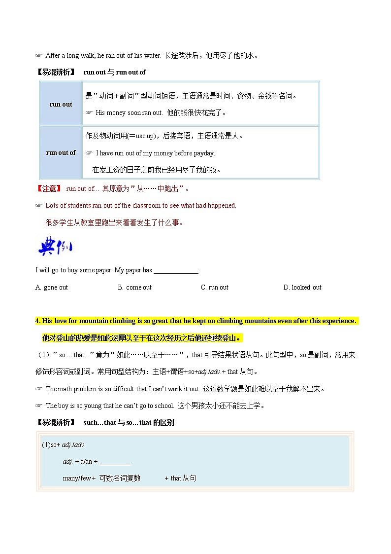 专题1.2 Unit 1  What’s the matter SectionB03