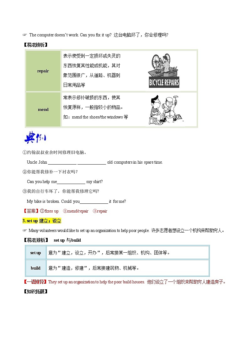 专题2.2 Unit 2  I’ll help to clean up the city parks SectionB02