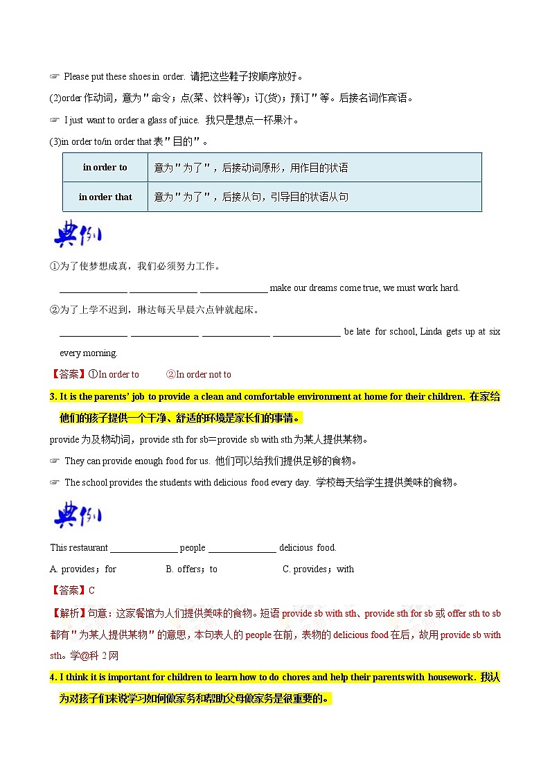 专题3.2 Unit 3  Could you please clean your room SectionB02