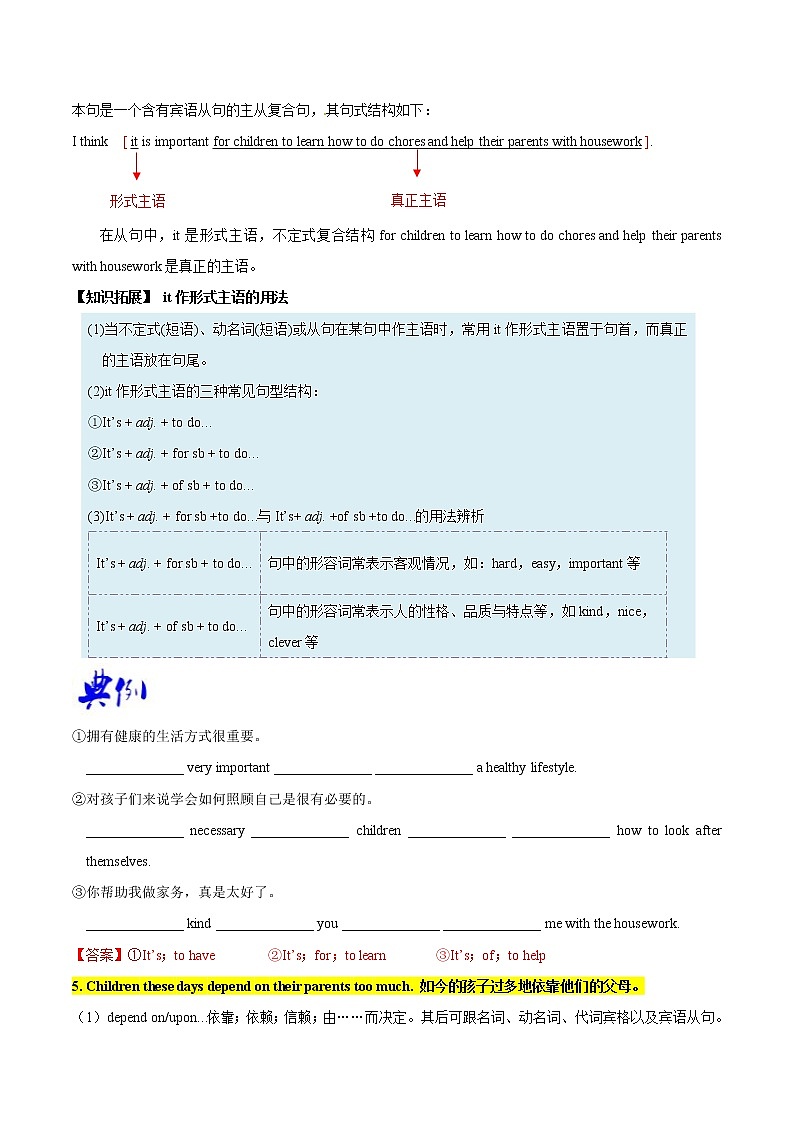 专题3.2 Unit 3  Could you please clean your room SectionB03