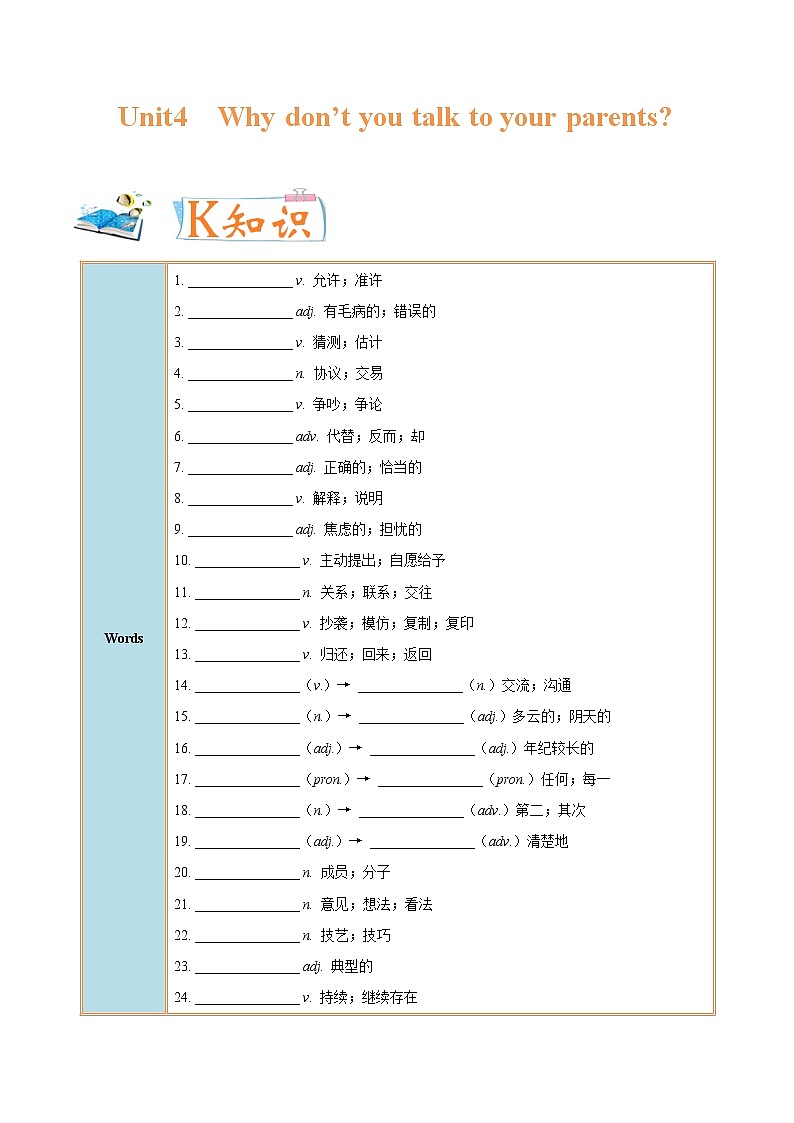 专题4.1 Unit4  Why don’t you talk to your parents SectionA01