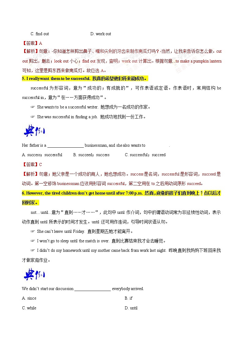 专题4.2 Unit4  Why don’t you talk to your parents SectionB03