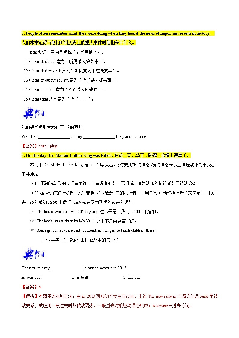 专题5.2 Unit 5  What were you doing when the rainstorm came SectionB02