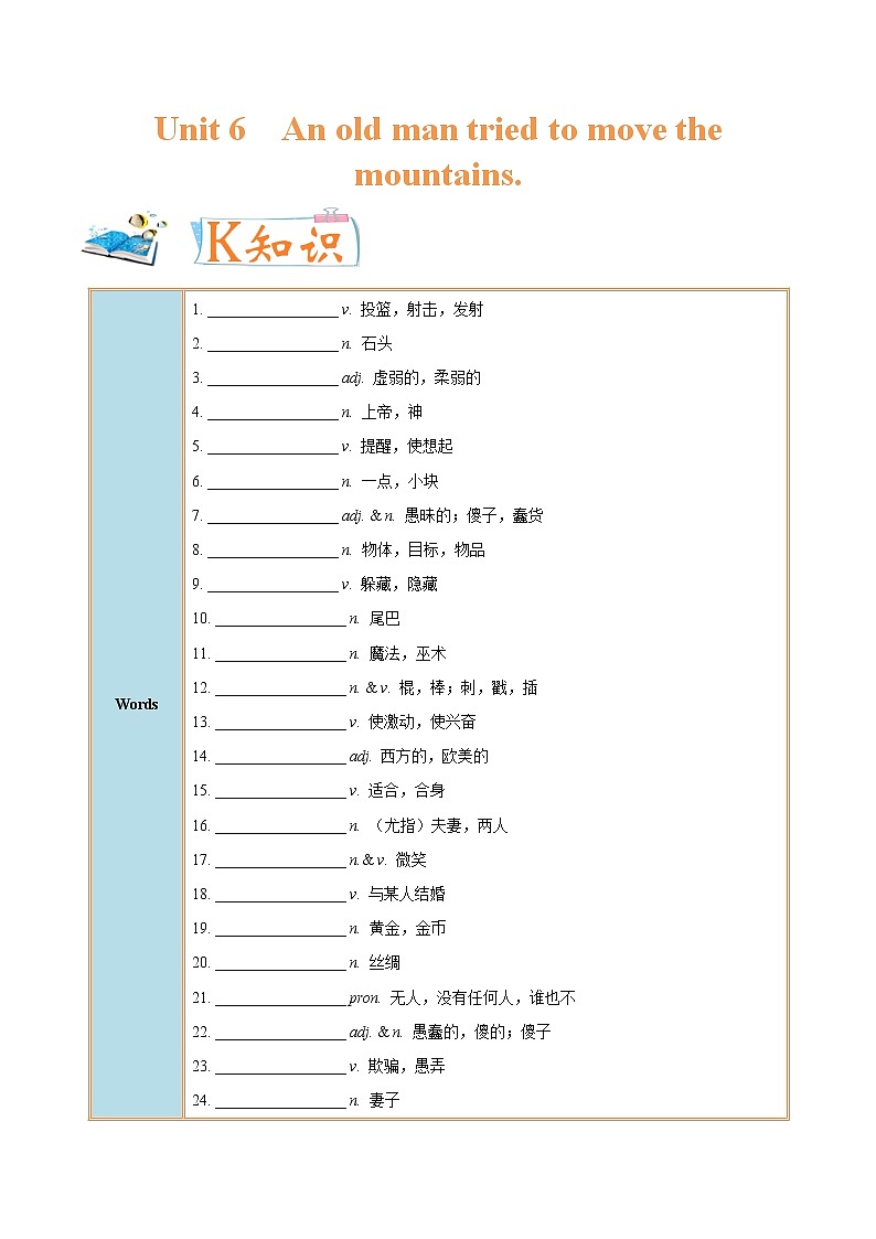 专题6.1 Unit 6  An old man tried to move the mountains SectionA01