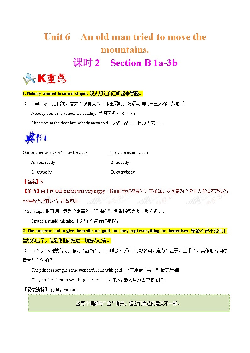 专题6.2 Unit 6  An old man tried to move the mountains SectionB01