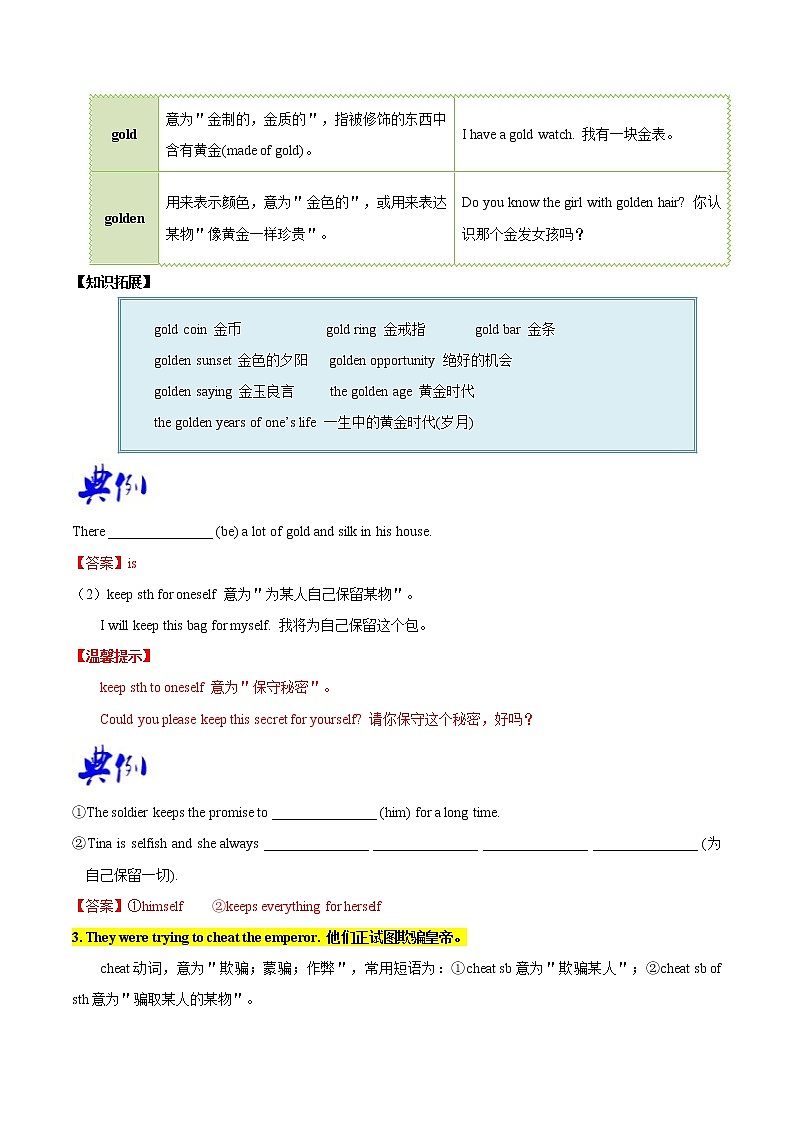 专题6.2 Unit 6  An old man tried to move the mountains SectionB02