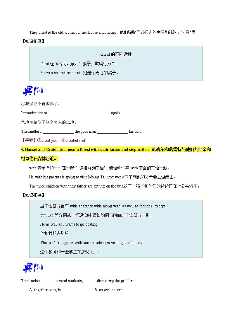 专题6.2 Unit 6  An old man tried to move the mountains SectionB03