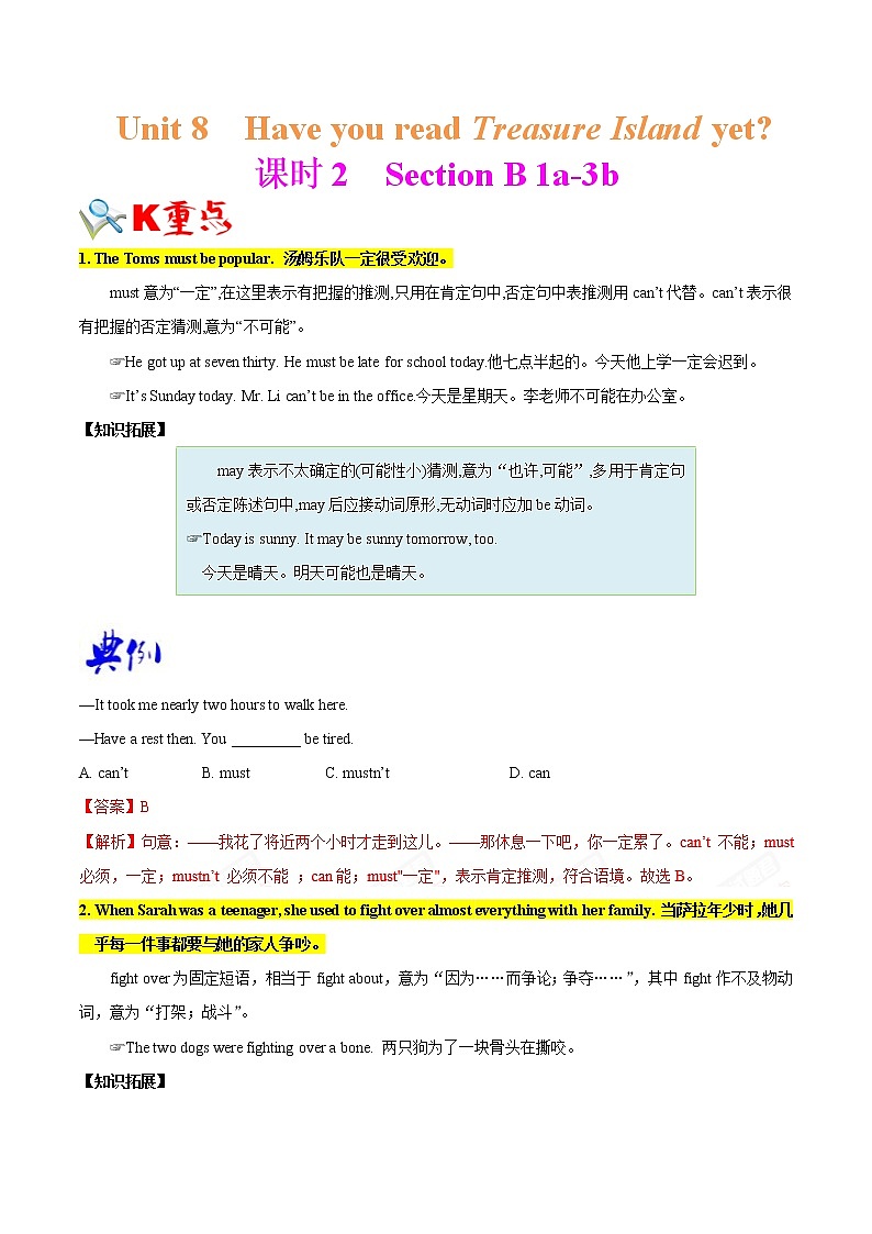 专题8.2 Unit 8  Have you read Treasure Island yet SectionB01