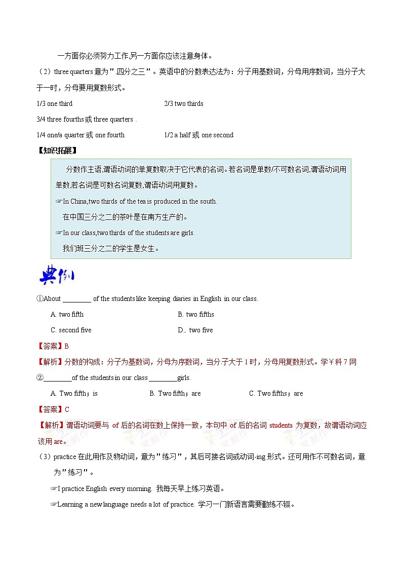 专题9.2 Unit 9  Have you ever been to a museum SectionB03