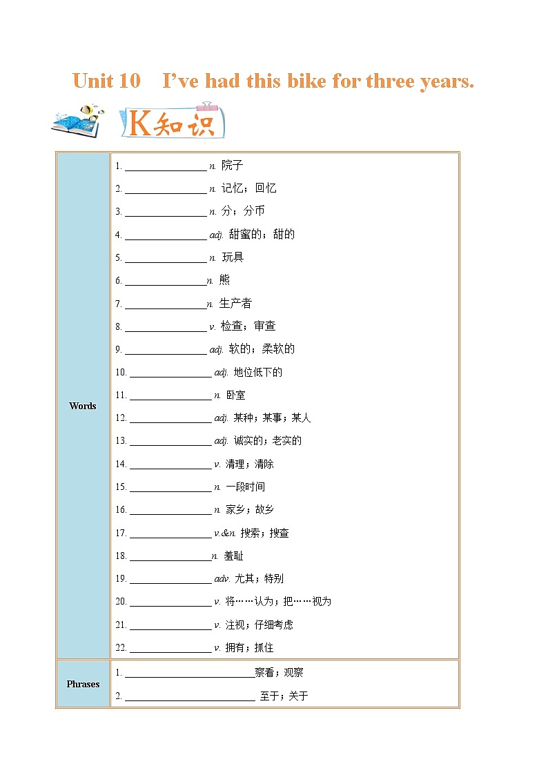 专题10.1 Unit 10  I’ve had this bike for three yearsSectionA01