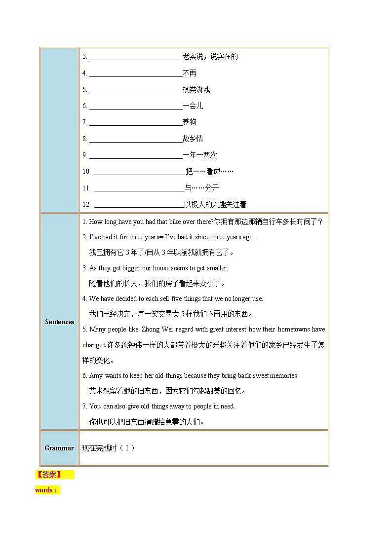 专题10.1 Unit 10  I’ve had this bike for three yearsSectionA02