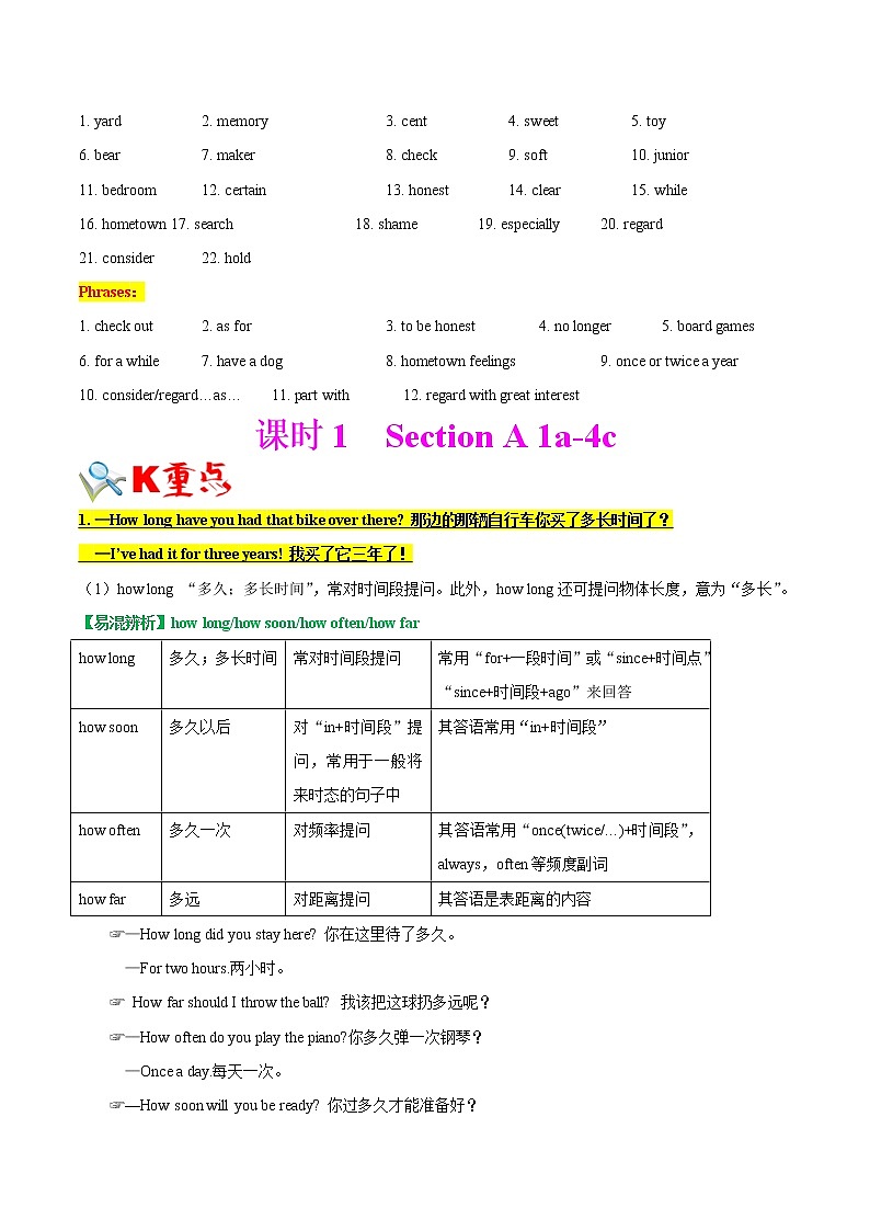 专题10.1 Unit 10  I’ve had this bike for three yearsSectionA03
