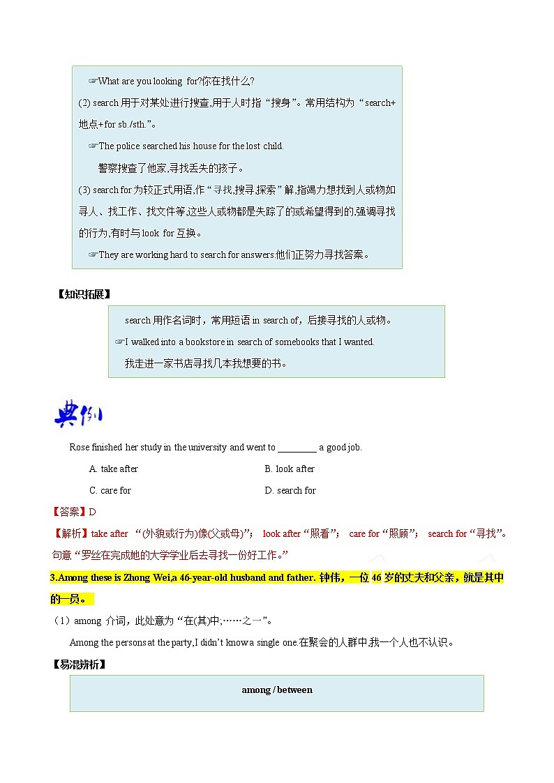 专题10.2 Unit 10  I’ve had this bike for three years SectionB02