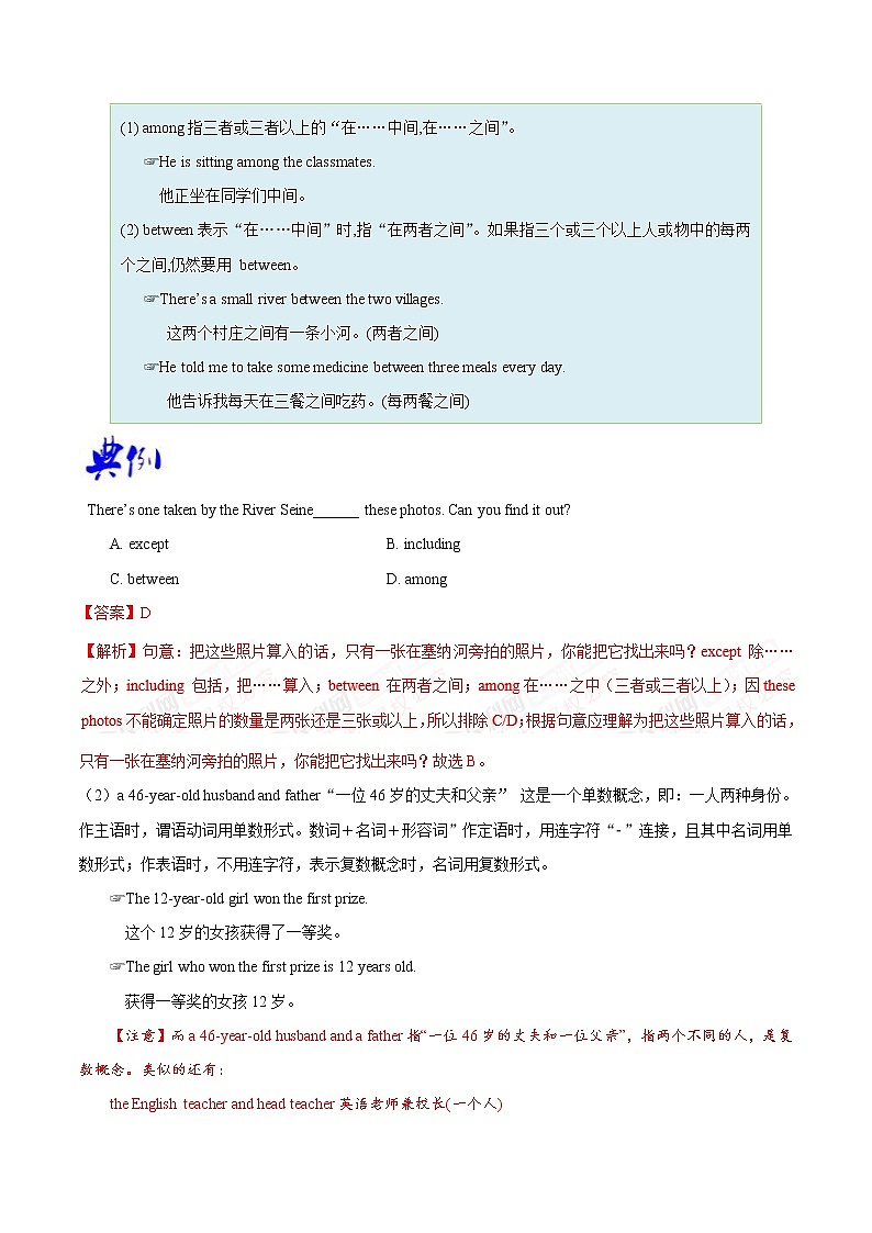 专题10.2 Unit 10  I’ve had this bike for three years SectionB03