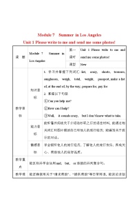 初中英语外研版 (新标准)八年级下册Unit 1  Please write to me and send me some photos!教学设计及反思