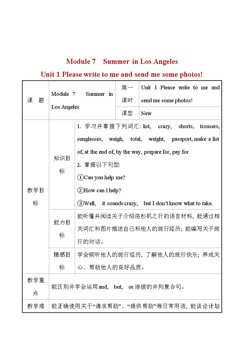 外研版英语 八年级下册 Module 7 Unit 1 Please write to me and send me some photos! 教案01