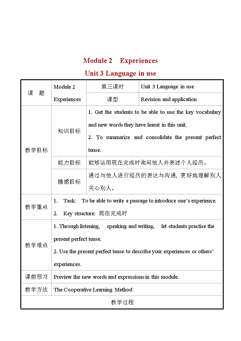外研版英语 八年级下册 Module 2 Unit 3 Language in use   教案01